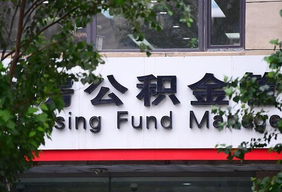 慈利公积金可以找黄牛取出来吗（公积金 黄牛）